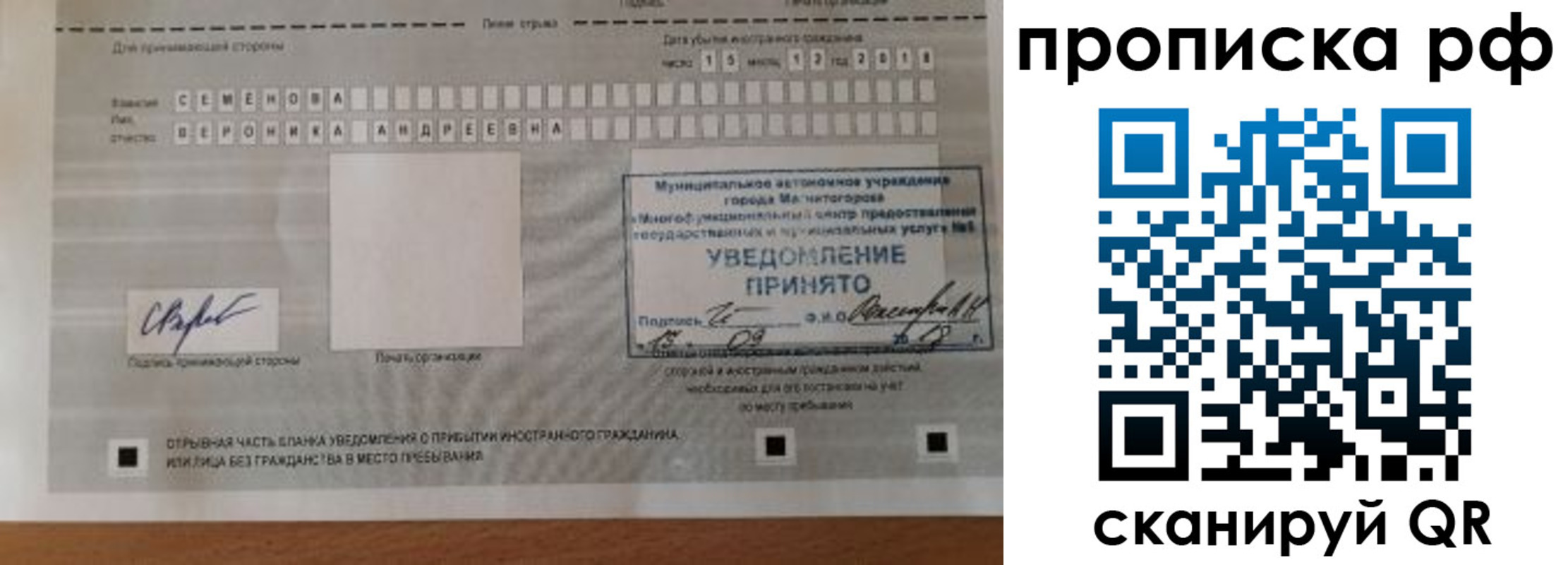 прописка паспорт в Кеми