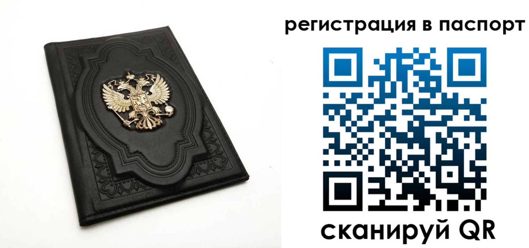 прописка регистрация в Кеми