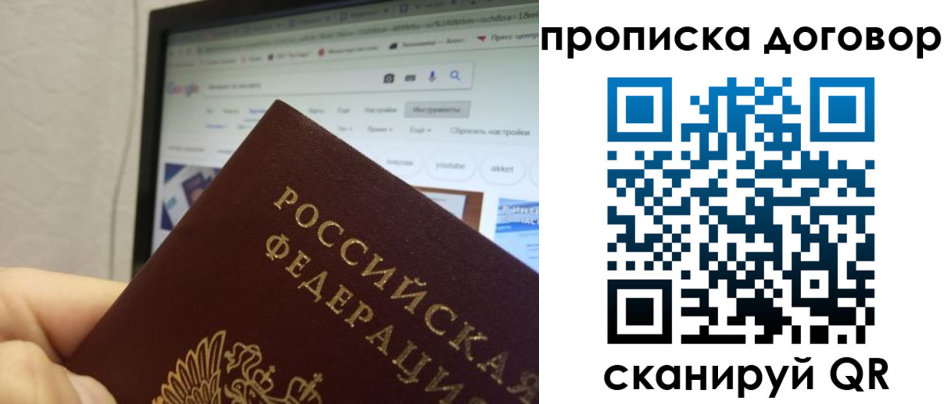прописка для военкомата в Кеми