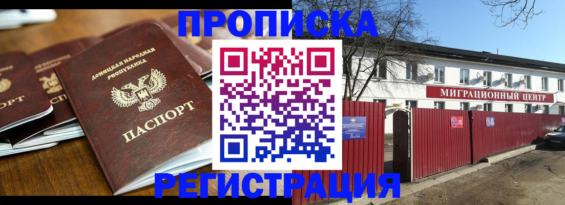 временная регистрация недорого в Кеми