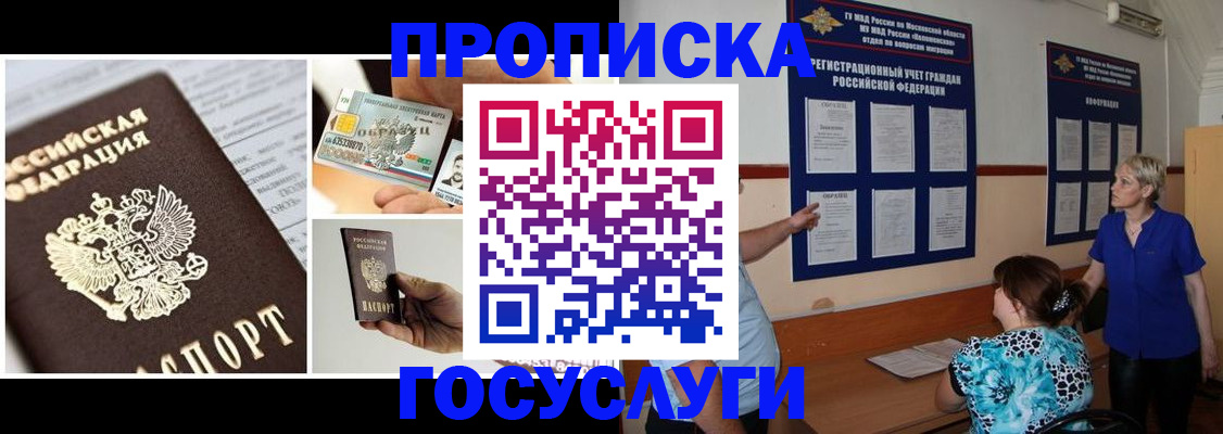 временная регистрация законно в Кеми
