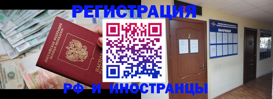 временная регистрация собственник в Кеми