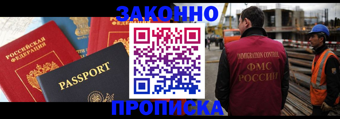 временная регистрация поиск в Кеми
