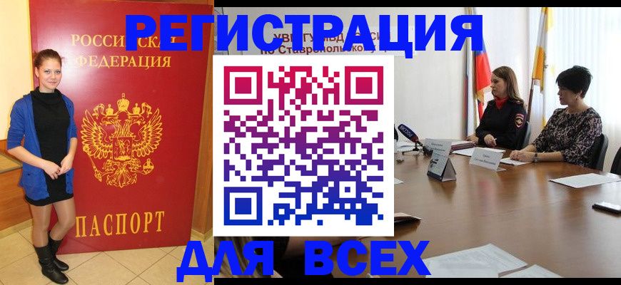 временная регистрация недорого в Кеми