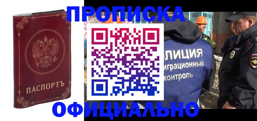 временная регистрация поиск в Кеми